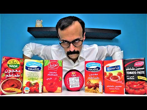 ايش ألذ معجون طماطم في السعوديه
