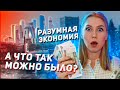 Как экономить в Москве до 50% денег. Жизнь в большом Городе. Опыт Москвичей