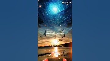 # القرآن الكريم # أكتب أسم من أسماء الله الحسنى في التعليقات #❤❤❤❤