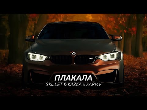 Skillet x Kazka - Плакала | Поплакала І Знов Фіалка Розцвіла