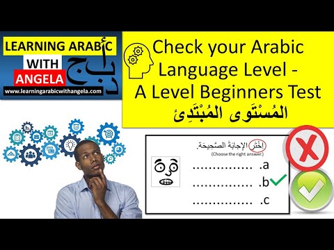 Online Arabic Language Test - A Level - Beginners- المُسْتَوى المُبْتَدئ-Learning Arabic With Angela