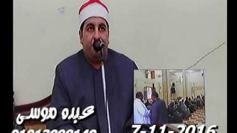 الشيخ محرم العطار سورة البقرة فى الحجايزة السنبلاوين دقهلية 07-11-2016 تسجيلات عبده موسى