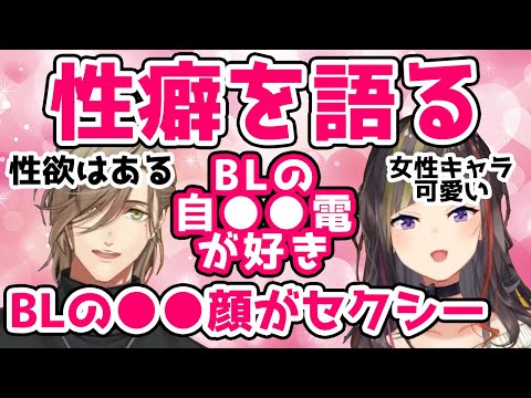 お互いの性癖やBLについて語り合うオリバー・エバンス教授と早瀬走さん【にじさんじ／切り抜き】