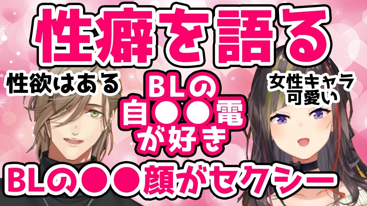 お互いの性癖やBLについて語り合うオリバー・エバンス教授と早瀬走さん【にじさんじ／切り抜き】