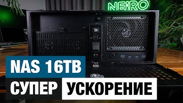 NAS на 16ТБ теперь летает! Разгон LAN до 5 Гбит. Добавил китайский SSD кэш L2ARC в TrueNAS!