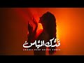 Qadouk Al Mayyas صباح فخري قدك المياس Deep House Remix