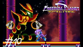 Freedom Planet №10 Сверх-Агрессивный Серпентин