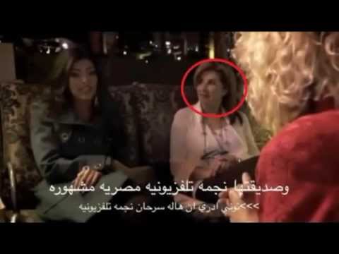 الاعلامية هالة سرحان صديقة زوجة اكبر عربي ماسوني