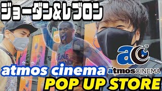 【atmos CINEMA】ジョーダンの次はレブロン‼︎原宿にPOP UP STOREが登場‼︎