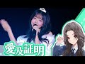 22/7 織原純佳(CV.椎名桜月) 『愛及証明』 - 「ANNIVERSARY LIVE 2025」 (2025.12.14 -Day-)