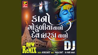 Kano Gokudiya Vado Dev Dwarka Vado Dj