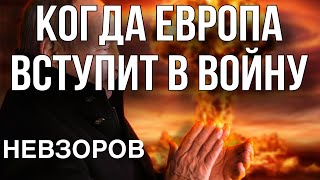 Воины И Бюргеры. Натоши. Когда Европа Вступит В Войну. Алла Пугачева Сделала Депутатам Больно.