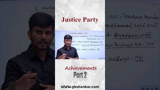 நீதிக்கட்சியின் சாதனைகள்| Part 02 | GK SHANKAR