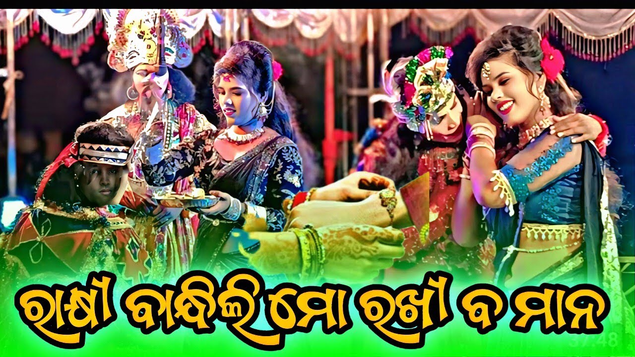 Biramal Natak bhai bhuni Rakhi bandhili mo rakhiba mana Guneswar babu you Tube Channel❤️