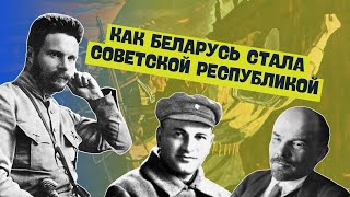 События Октябрьской революции 1917 г  в Беларуси | История Беларуси, 9 класс, ЦТ/ЦЭ