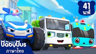 ใครกันมาทำให้เมืองสกปรก | ซุปเปอร์ฮีโร่ไม่สบาย | เพลงเด็ก | เบบี้บัส | Kids Cartoon | BabyBus