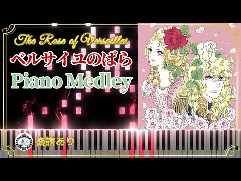 「ベルサイユのばら」オリジナル・サウンドトラック&名場面音楽集～薔薇は美しく散る Amazon.co.jp: ベルサイユのばら「薔薇は美しく散る」オリジナル
