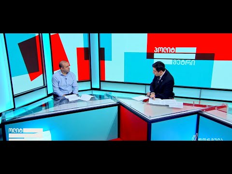 მგონია, რომ ამ დოკუმენტმა ქართული პოლიტიკური სპექტრი შერიგებასთან დაახლოვა, ან ვერ  - იაგო ხვიჩია