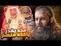 من هم وليش مفتاح الكعبة معاهم ولا احد يقدر ياخذه فتح مكة الجزء 4 أنس آكشن 