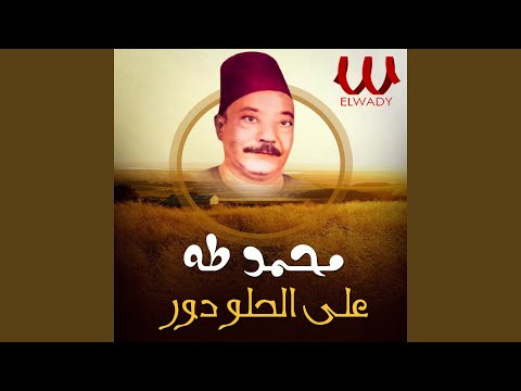     علي الحلو دور
