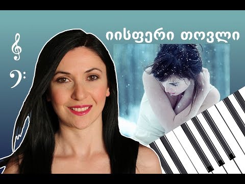 \"იისფერი თოვლი\" - მუსიკის ავტორი მირანდა შვანგირაძე Violet Snow by Miranda Shvangiradze