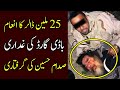 Saddam hussein arrest story in urdu  saddam hussein kaise pakde gaye  saddam hussain ki phansi