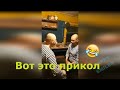 ЛУЧШИЕ ПРИКОЛЫ 2019 /РУКОЖОПЫ/№59. Лучшая Подборка Приколов ТОПОВЫЕ ПРИКОЛЫ - ПРИКОЛЮХА