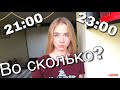 VLOG: ДО СКОЛЬКИ Я МАШУ ОТПУСКАЮ ГУЛЯТЬ? ПОЧЕМУ Я ВСЁ РАЗРЕШАЮ?