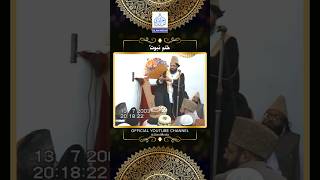 Khatam-e-Nabuwwat ﷺ