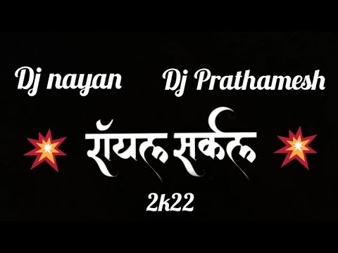 Royal Circle takawade song RC Boys song dj nayan  dj Prathamesh