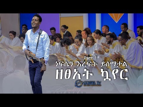 ቪዲዮ: ስሜቶችን ወይም ስሜቶችን እንዴት መቀስቀስ እንደሚቻል