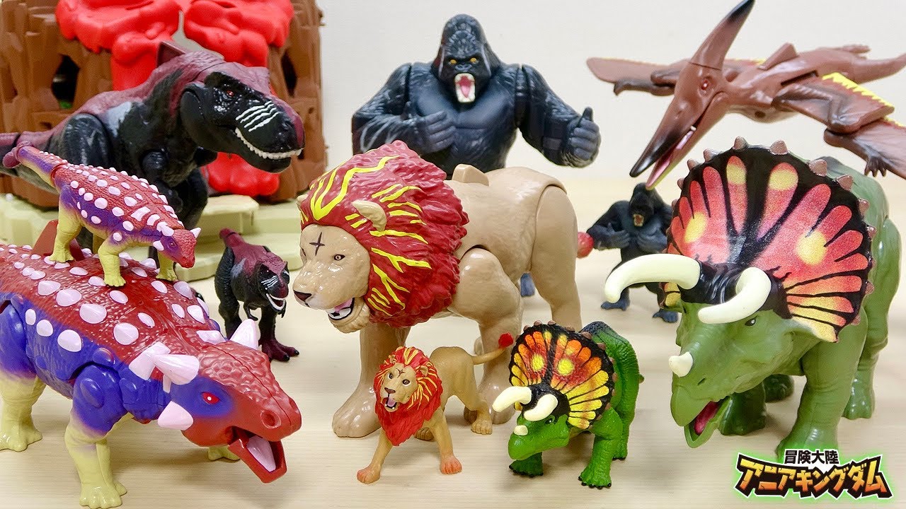 アニアキングダム ビッグアニア 恐竜と動物の全6種類 どれが1番再生