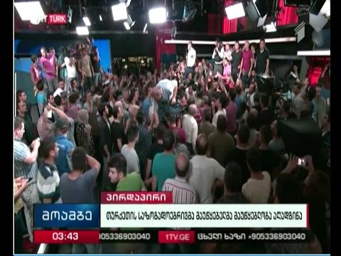 მეამბოხეებმა პარლამენტში ხელყუმბარა ააფეთქეს