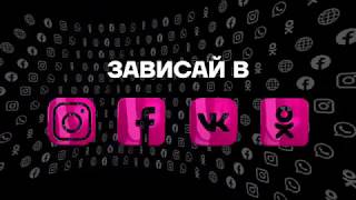 ПЕРЕХОДИ НА О! и получи БЕЗЛИМИТ НА ВСЁ!