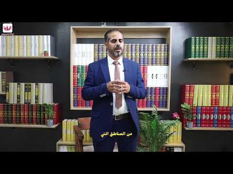 لواء الموقر الموقر التاريخ