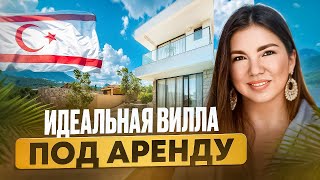 Обзор новой виллы в Эсентепе на Северном Кипре. Можно заезжать!