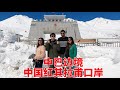 实拍中国巴基斯坦交界的地方，中国红其拉甫口岸国门，太壮观了！【大头小头去旅行】