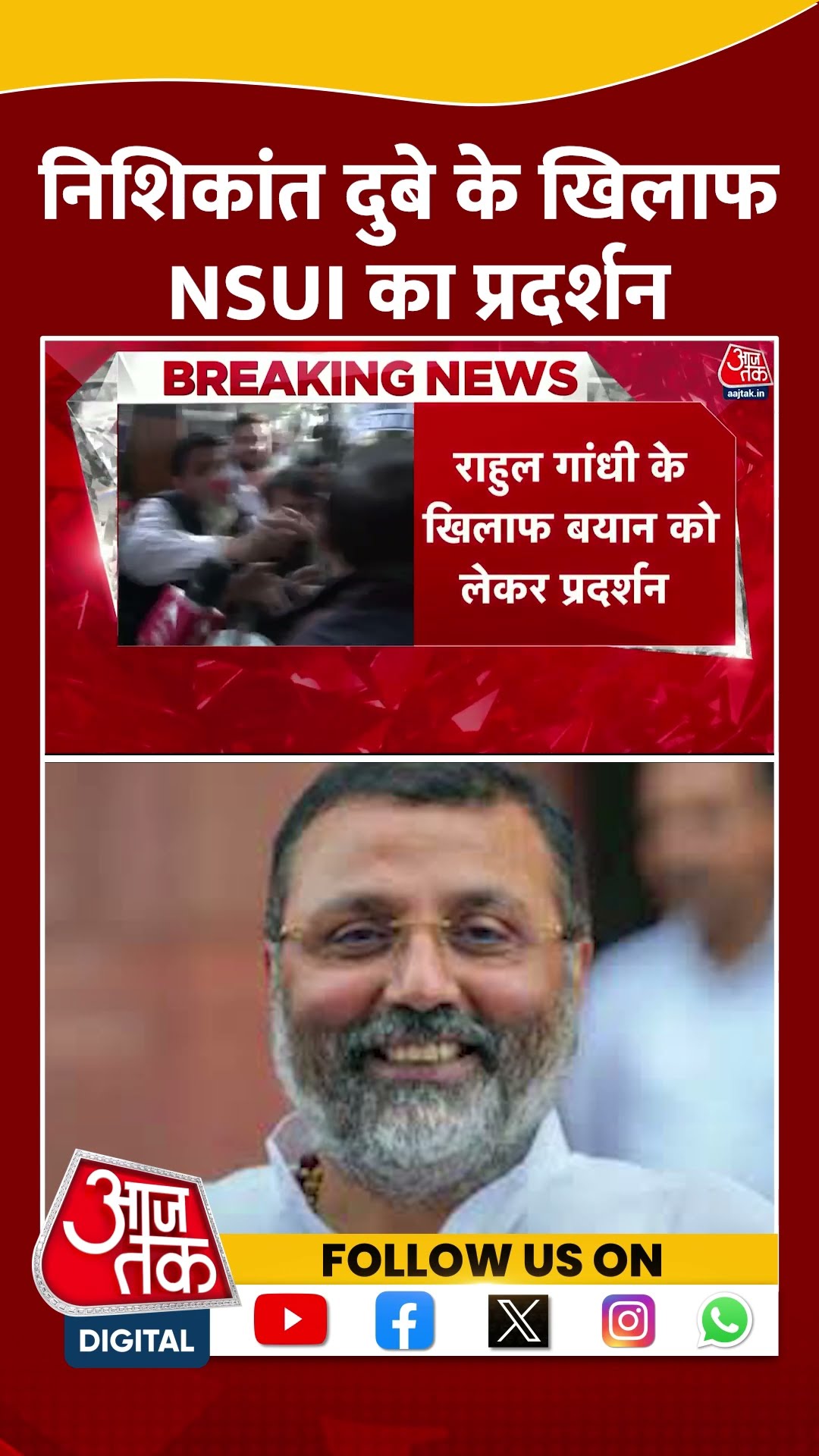 Nishikant Dubey के खिलाफ NSUI का प्रदर्शन | #nishikantdubey #nsui #aajtakshorts