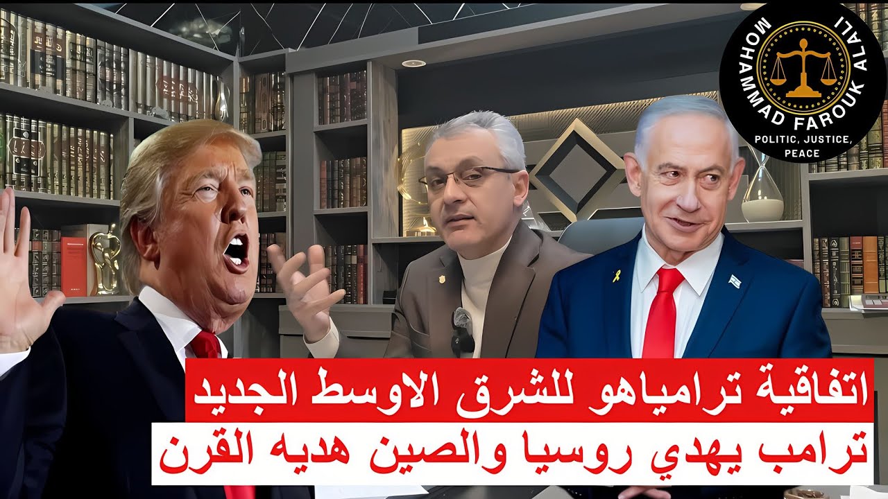 الحرب الامريكيه الايرانية # ترامب يهدي روسيا والصين هدية القرن# تغير العالم بالقوة 