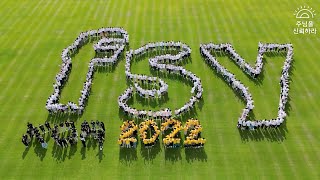 2022년 한국 FSY 청소년 대회 하이라이트 | FSY Korea 2022 Highlight video