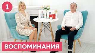видео: Воспоминания мужа об Ирине Михайловне Паукште. Делимся историями из жизни: знакомство, семья, шитье. картинка: Воспоминания мужа об Ирине Михайловне Паукште. Делимся историями из жизни: знакомство, семья, шитье.