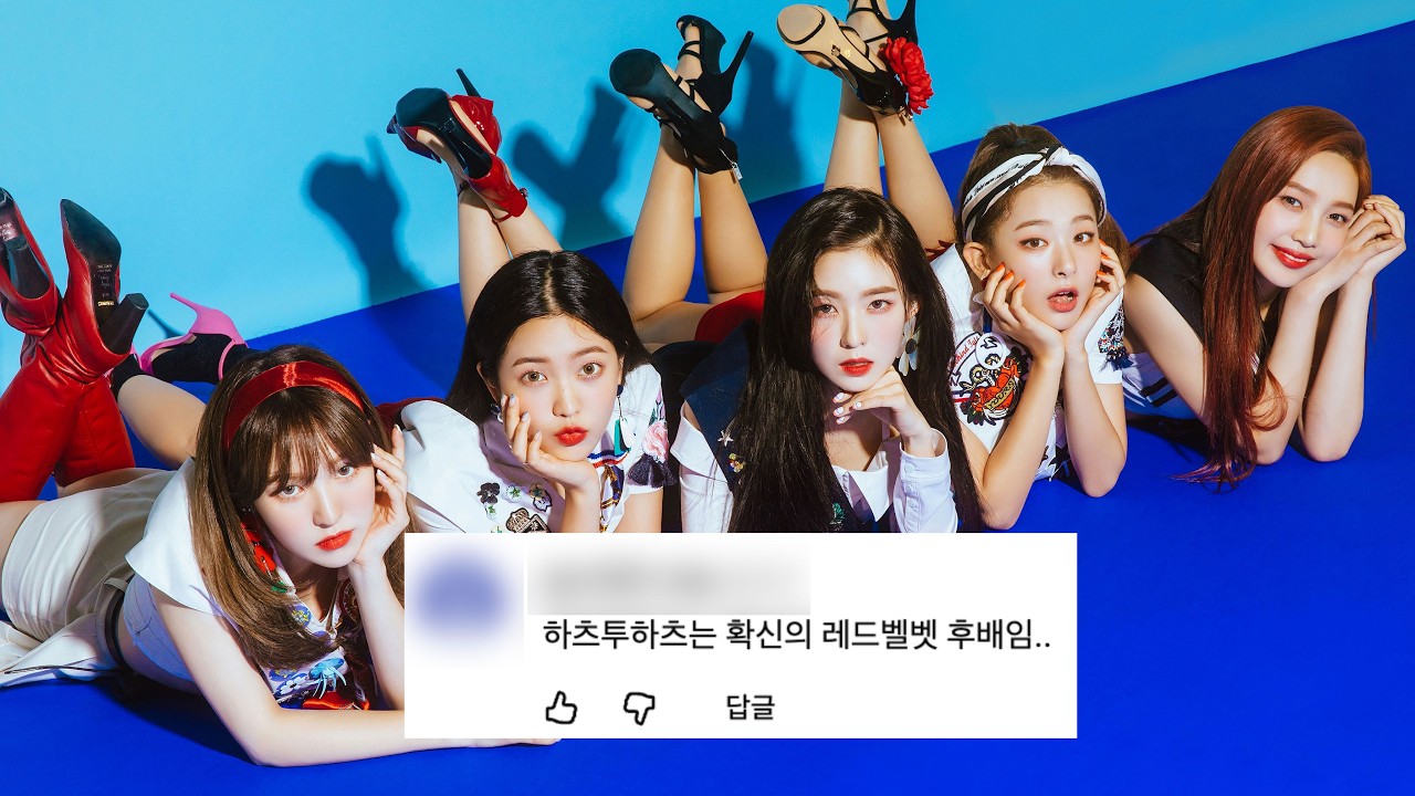 Hearts2Hearts 하츠투하츠 - RUDE! (AI RED VELVET TYPE REMIX)