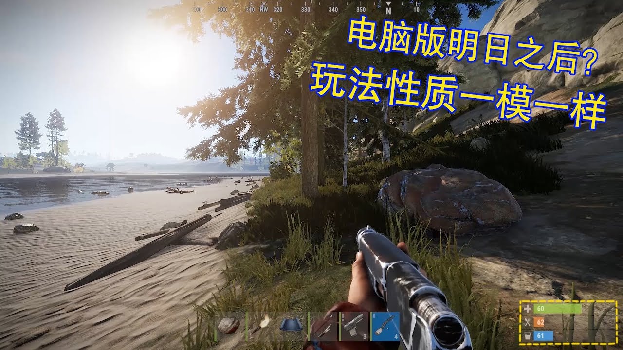 腐蚀RUST01：这款生存游戏被称为PC端明日之后？游戏玩法一模一样