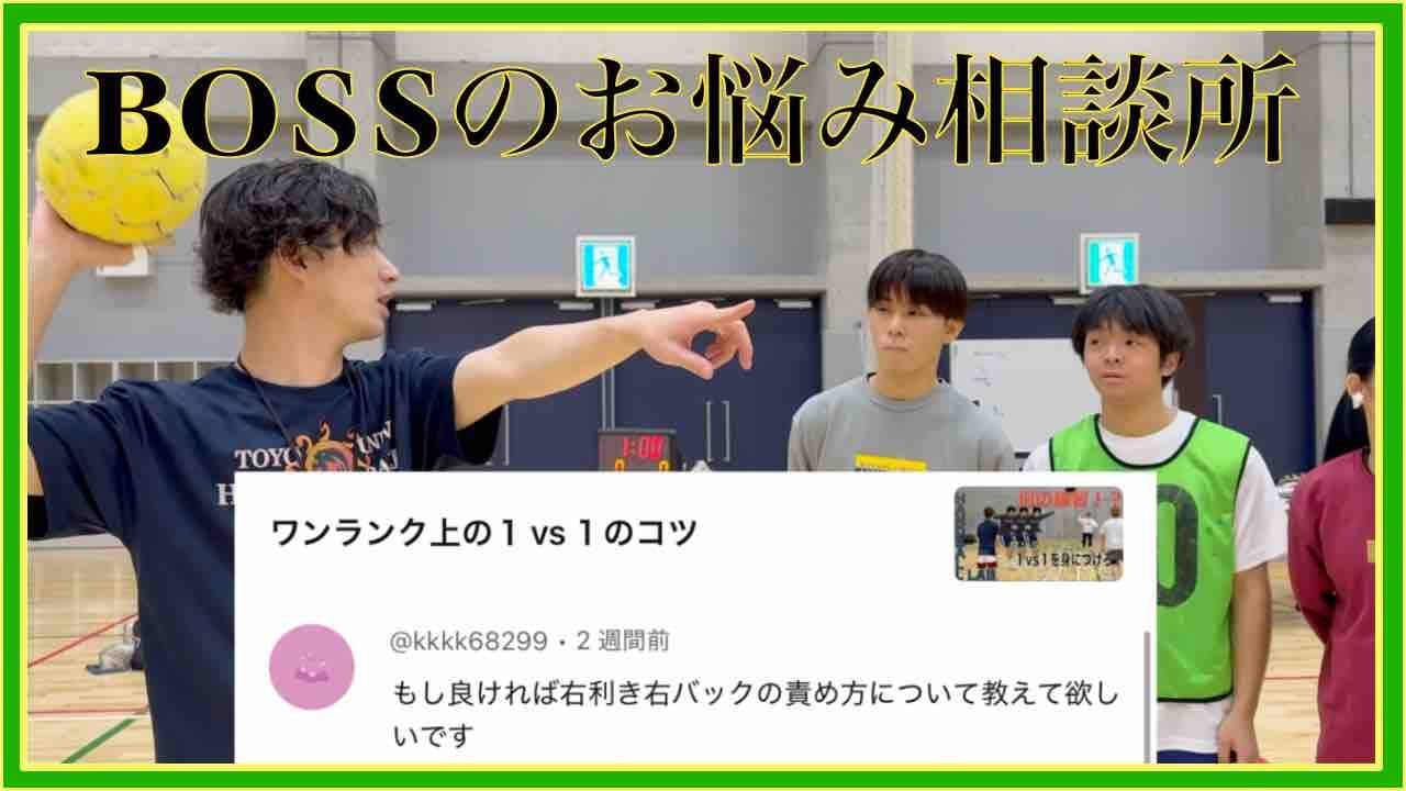 お悩み相談所【右利き右45のコツ】