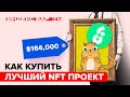 Новости криптовалют: проект Flow, IPO Coinbase, Facebook, Signal, Bitcoin, Ethereum | ИндексБар #47