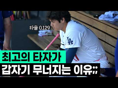 야구의 <strong>신도</strong> 피할 수 없는 타격 사이클이 생기는 이유