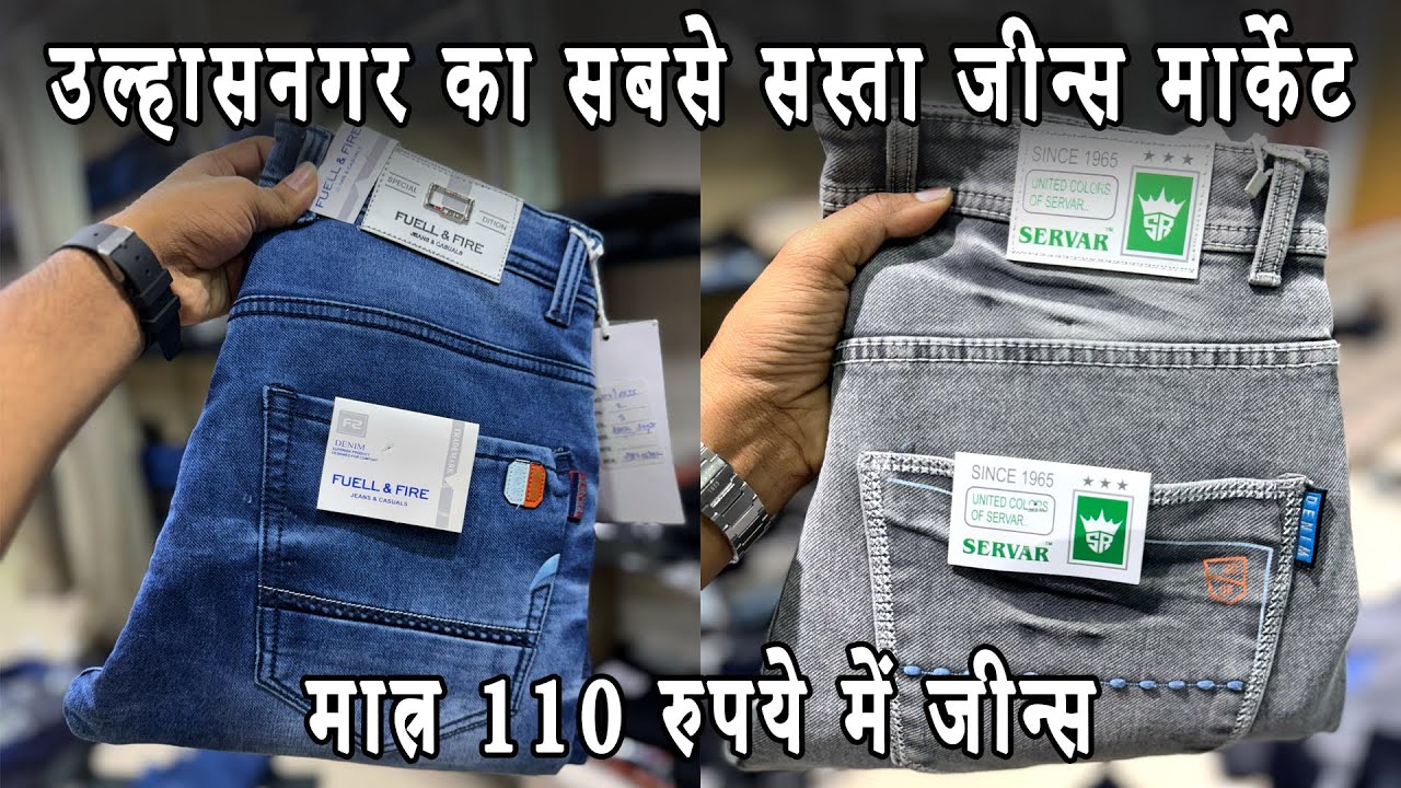 Jeans Manufacturer from Ulhasnagar / Affordable jeans Wholesale / Servar Jeans