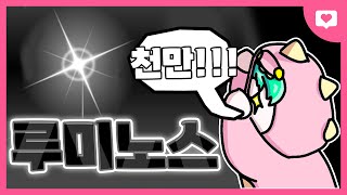 이 게임에서 가장 좋은아우라..1000만분의 1을 얻어버렸습니다 ㅋㅋㅋㅋㅋㅋㅋㅋㅋㅋ (Hade's rng)