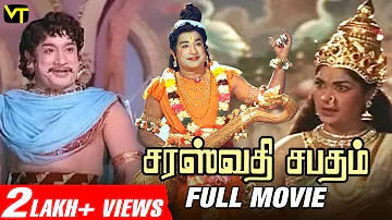 Saraswathi Sabadham Full Movie |Sivaji, Jayalalithaa, Savithra, Gemini Ganesan, KR Vijaya, Sivakumar