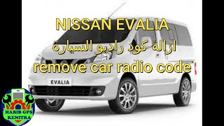 nissan nv200 evalia dimensionsازالة كود الراديو